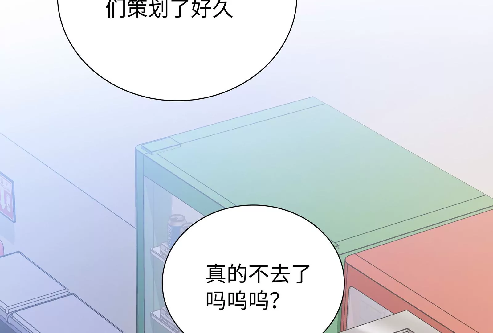 第13话 冷阳娇羞啦(1/3)-第14话