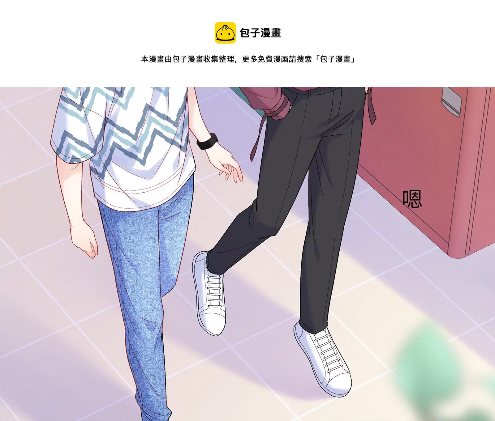 第13话 冷阳娇羞啦(1/3)-第14话
