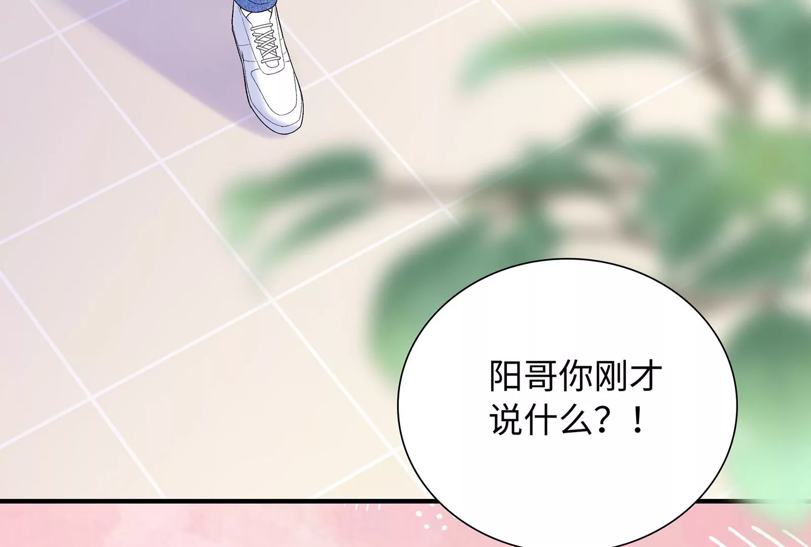 第13话 冷阳娇羞啦(1/3)-第14话