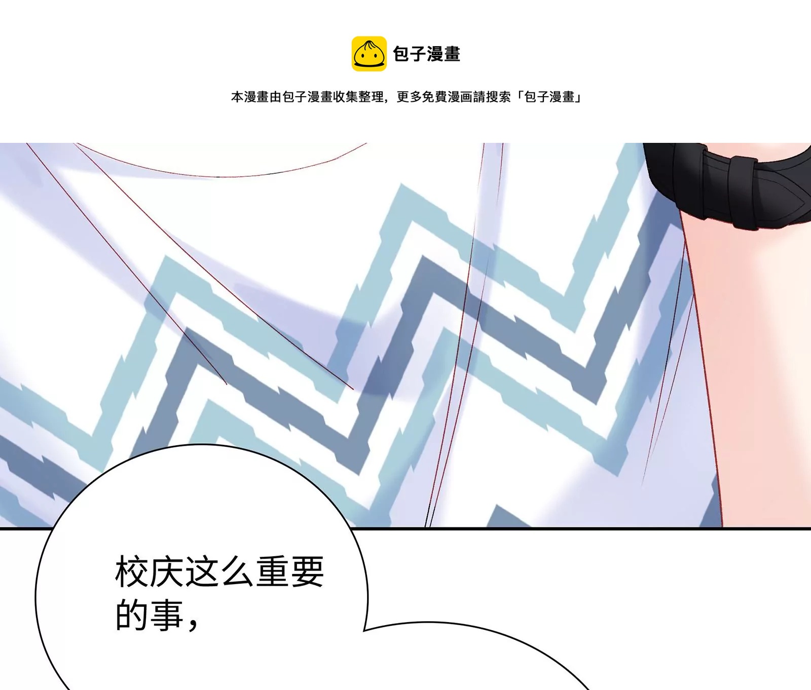第13话 冷阳娇羞啦(1/3)-第14话