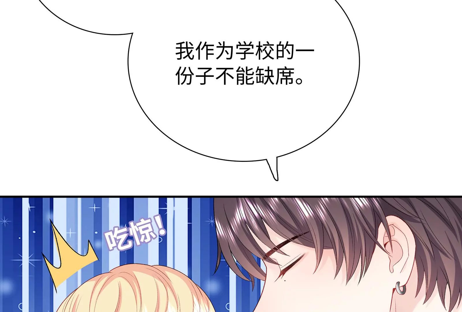 第13话 冷阳娇羞啦(1/3)-第14话