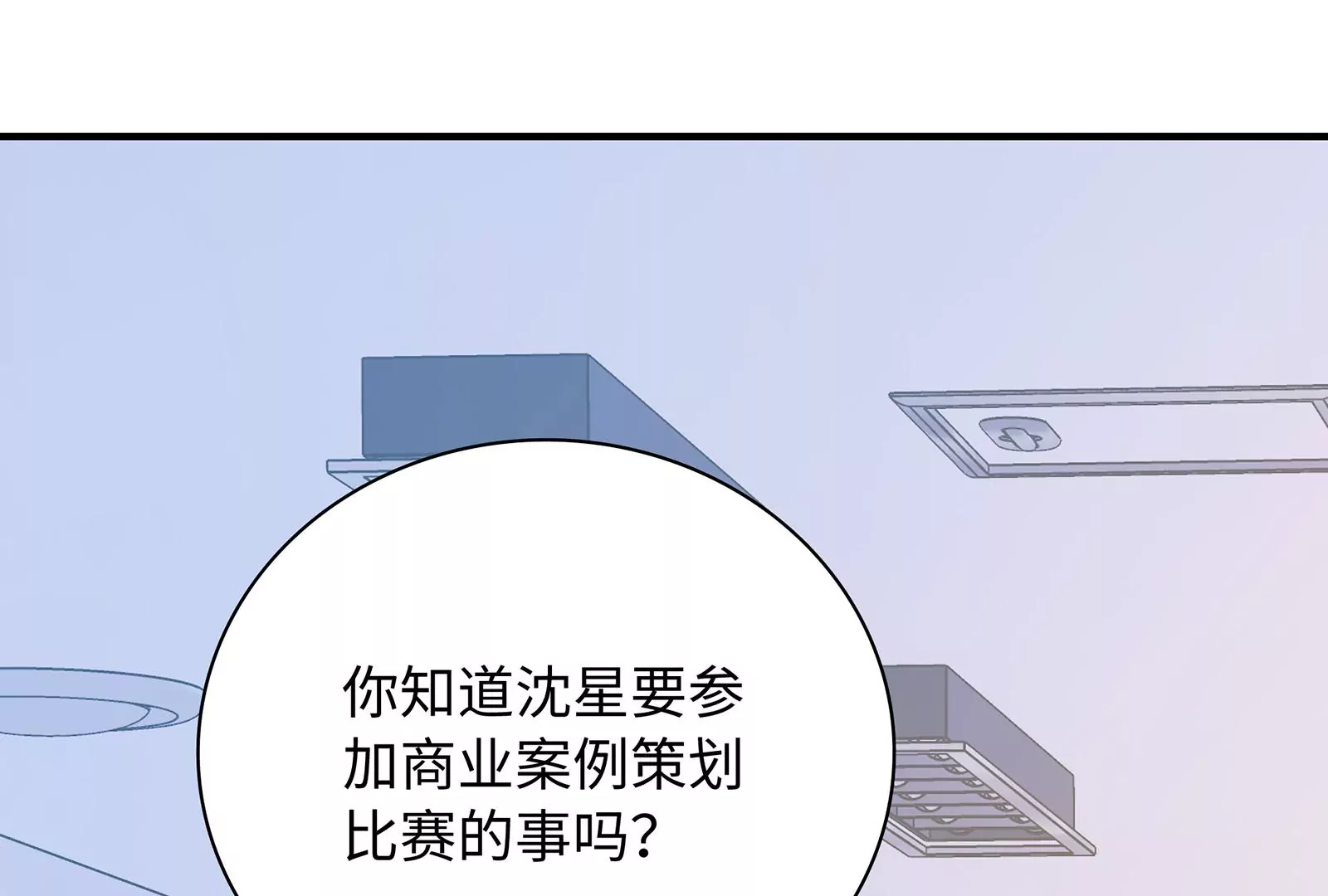 第13话 冷阳娇羞啦(1/3)-第14话