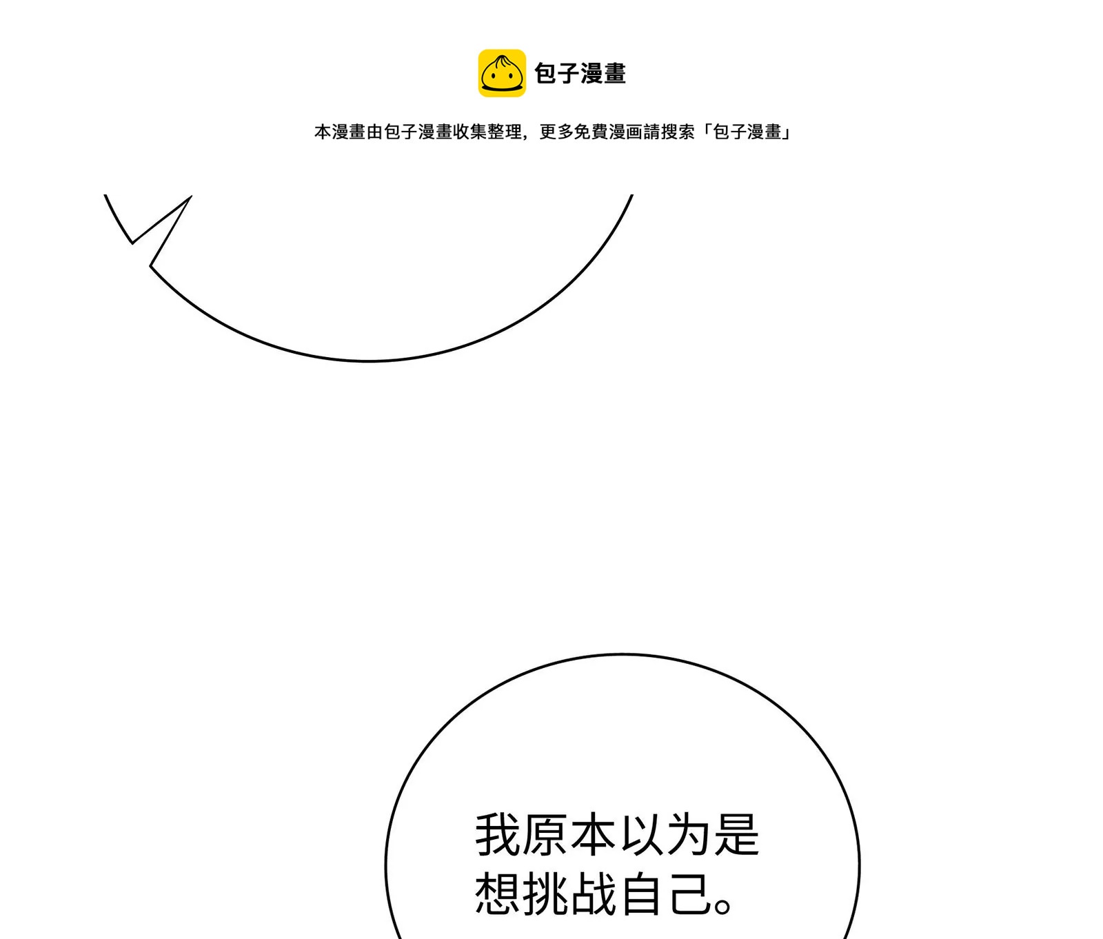 第13话 冷阳娇羞啦(1/3)-第14话
