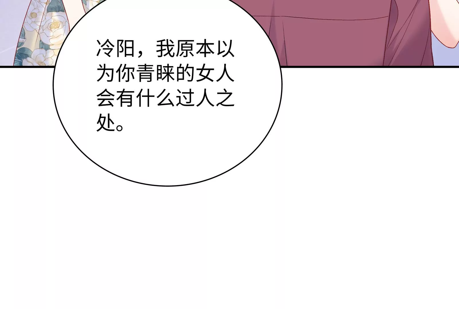 第13话 冷阳娇羞啦(1/3)-第14话