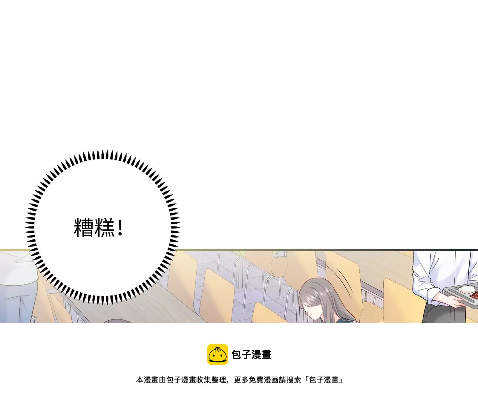 第13话 冷阳娇羞啦(1/3)-第14话