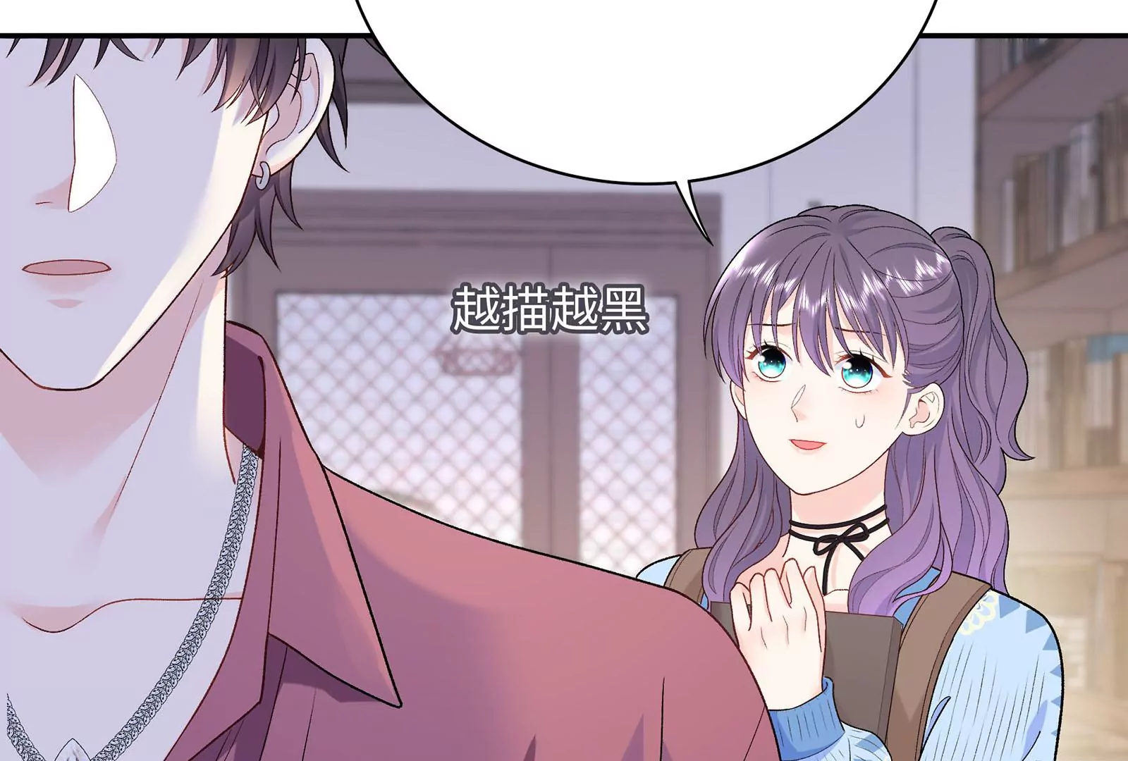 第15话 要亲下去了！(1/3)-第16话