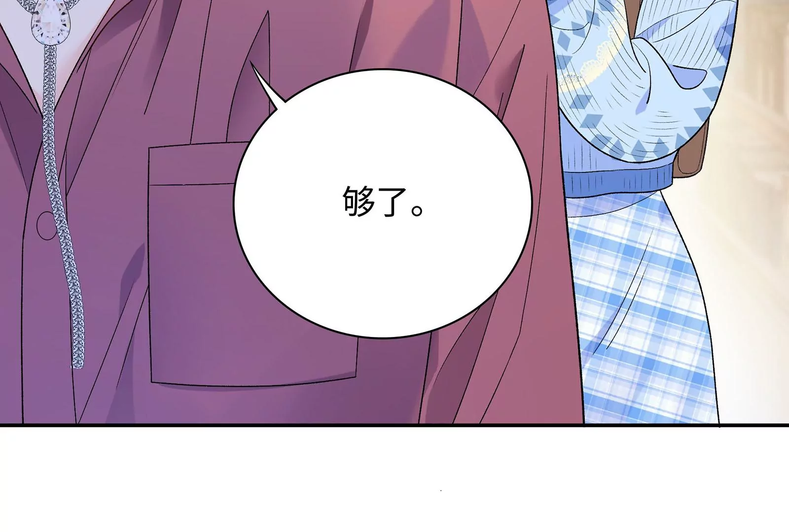 第15话 要亲下去了！(1/3)-第16话