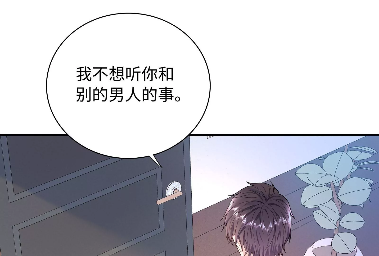 第15话 要亲下去了！(1/3)-第16话