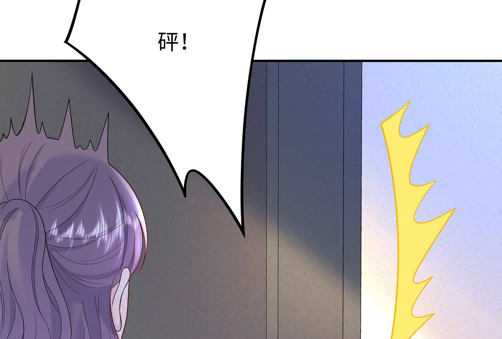 第15话 要亲下去了！(1/3)-第16话