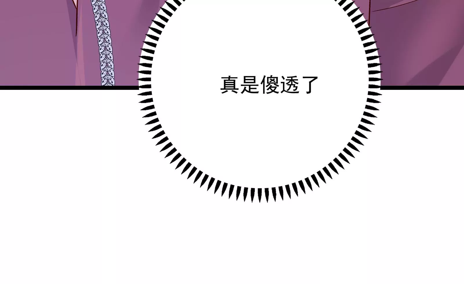 第15话 要亲下去了！(1/3)-第16话