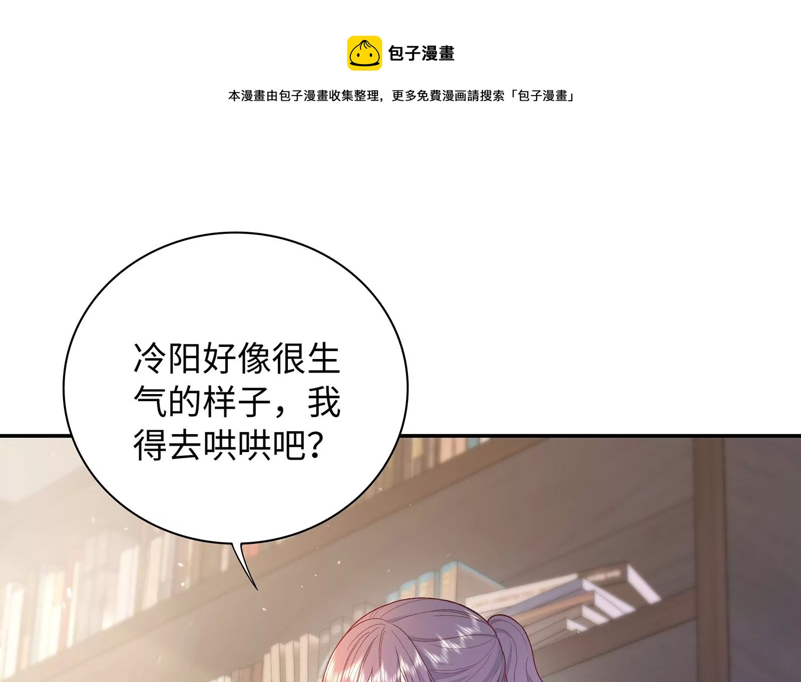 第15话 要亲下去了！(1/3)-第16话