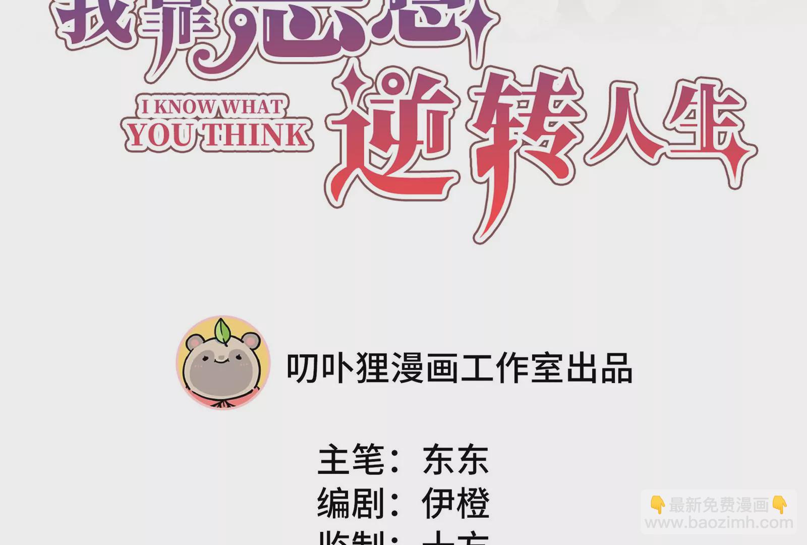 第15话 要亲下去了！(1/3)-第16话