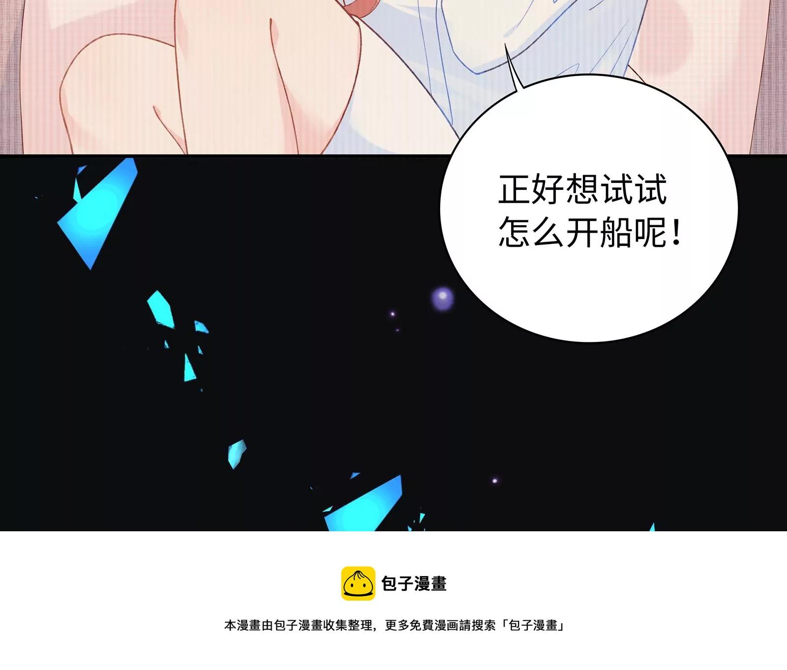 第15话 要亲下去了！(1/3)-第16话