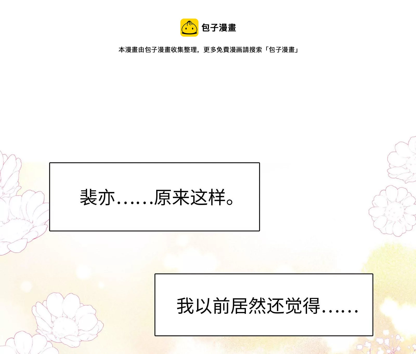 第15话 要亲下去了！(1/3)-第16话