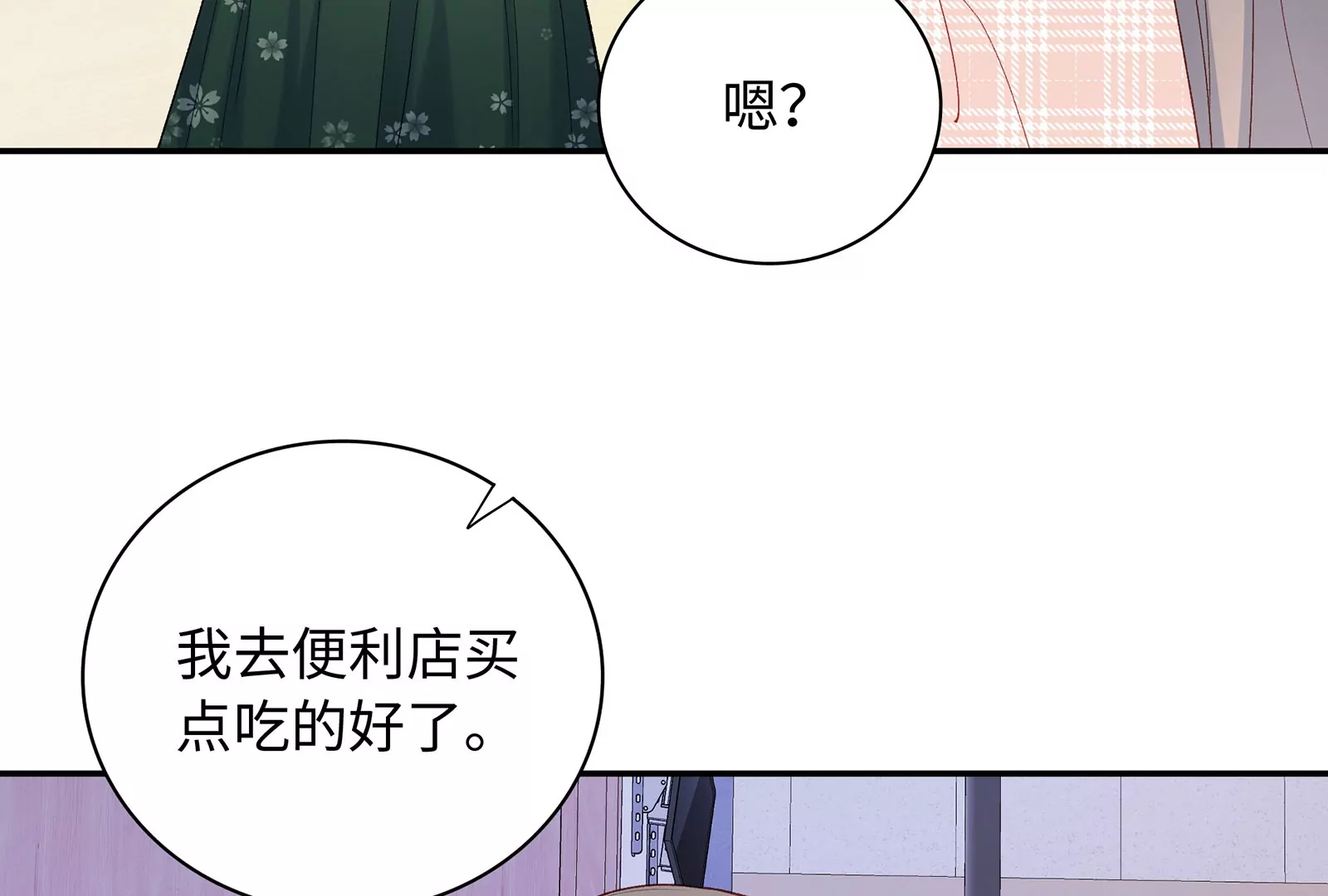第17话 这个问题我回答不了(1/3)-第18话