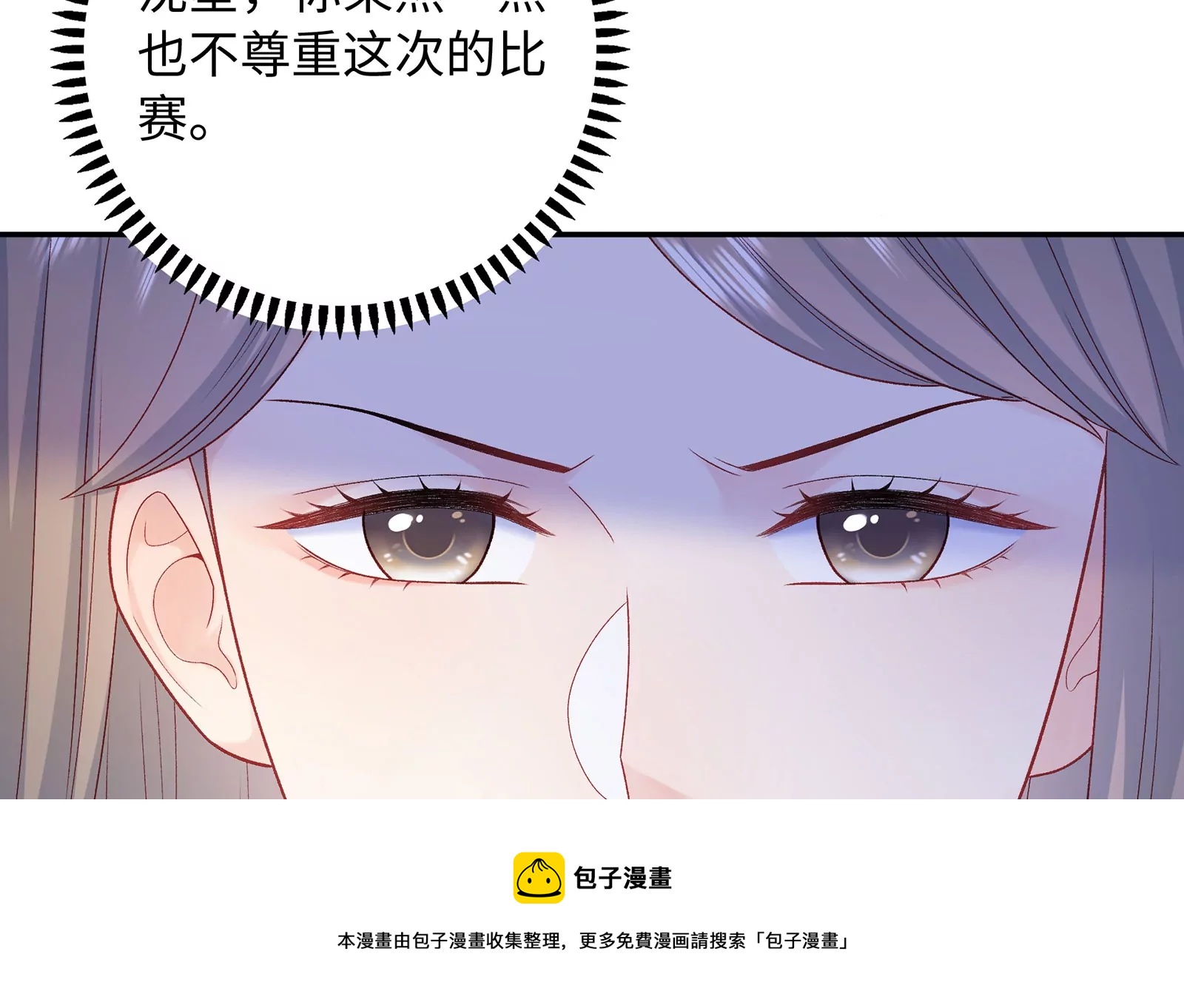 第17话 这个问题我回答不了(1/3)-第18话