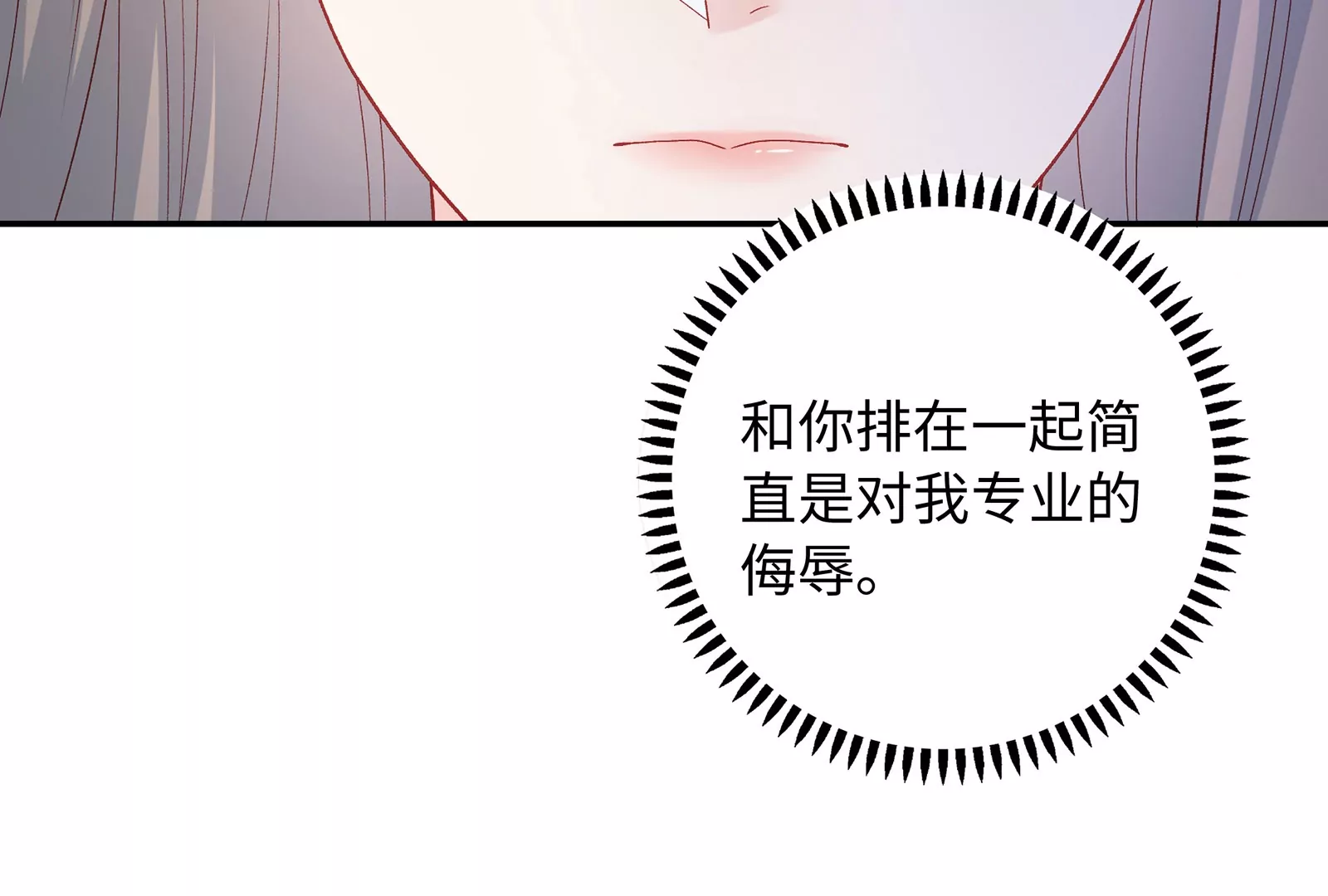 第17话 这个问题我回答不了(1/3)-第18话