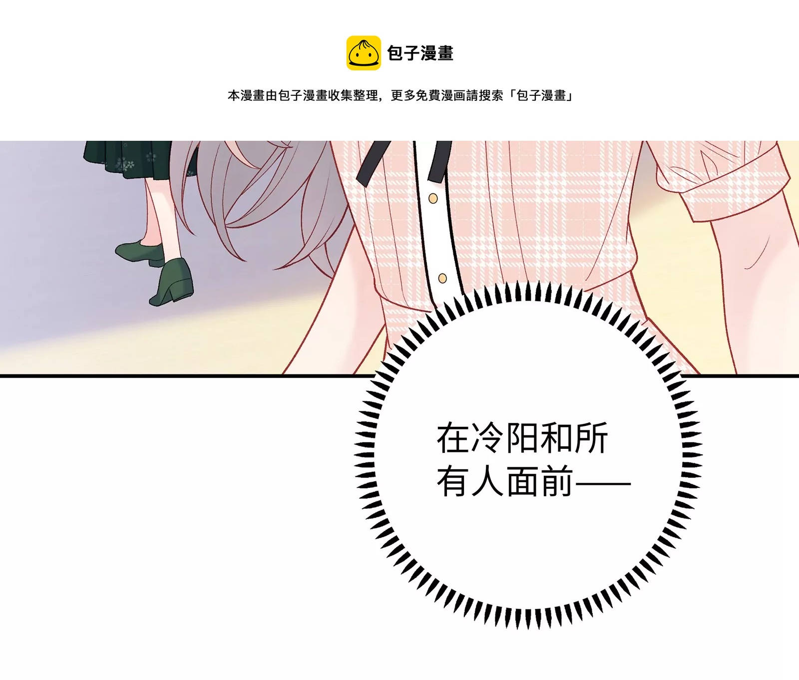 第17话 这个问题我回答不了(1/3)-第18话