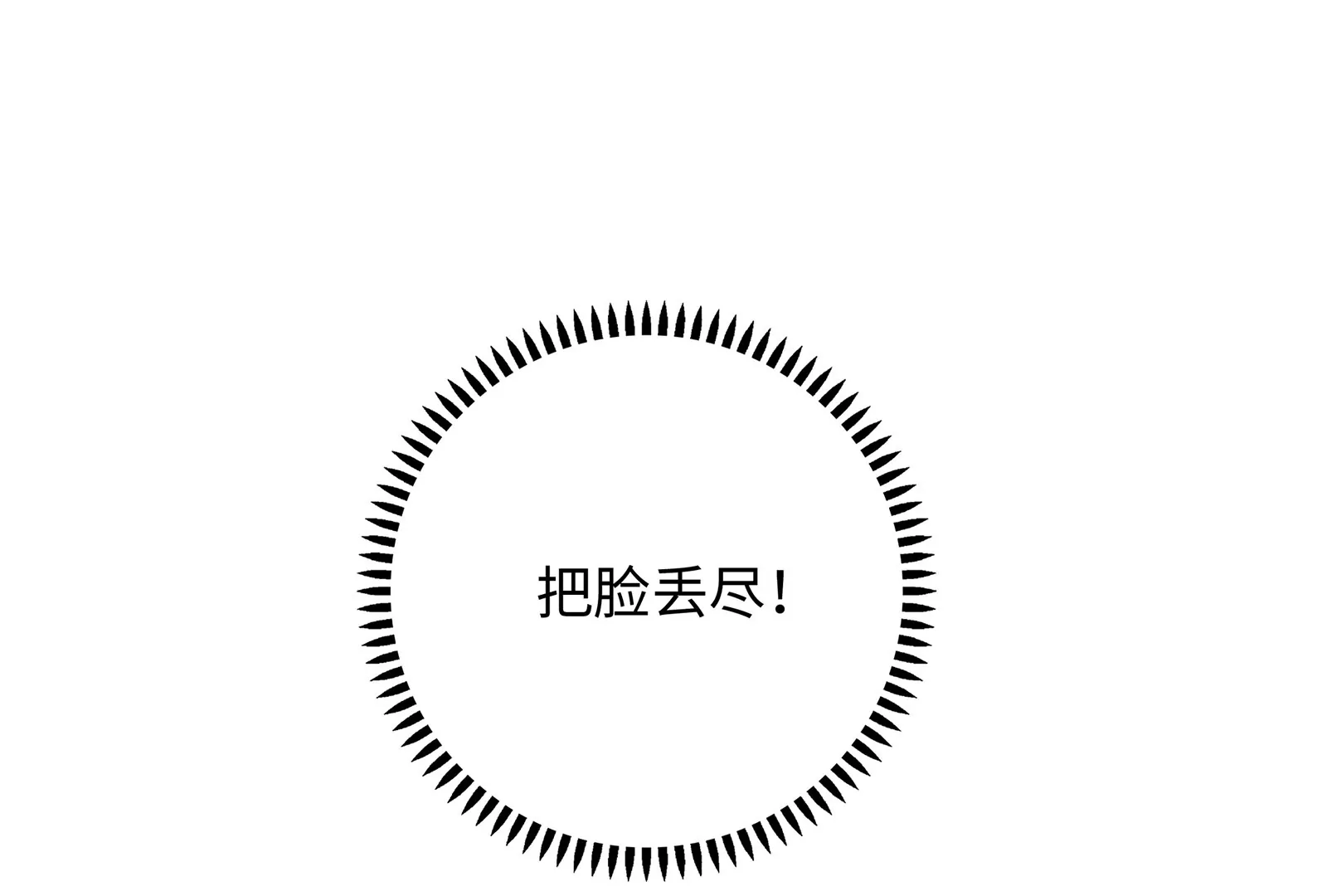 第17话 这个问题我回答不了(1/3)-第18话