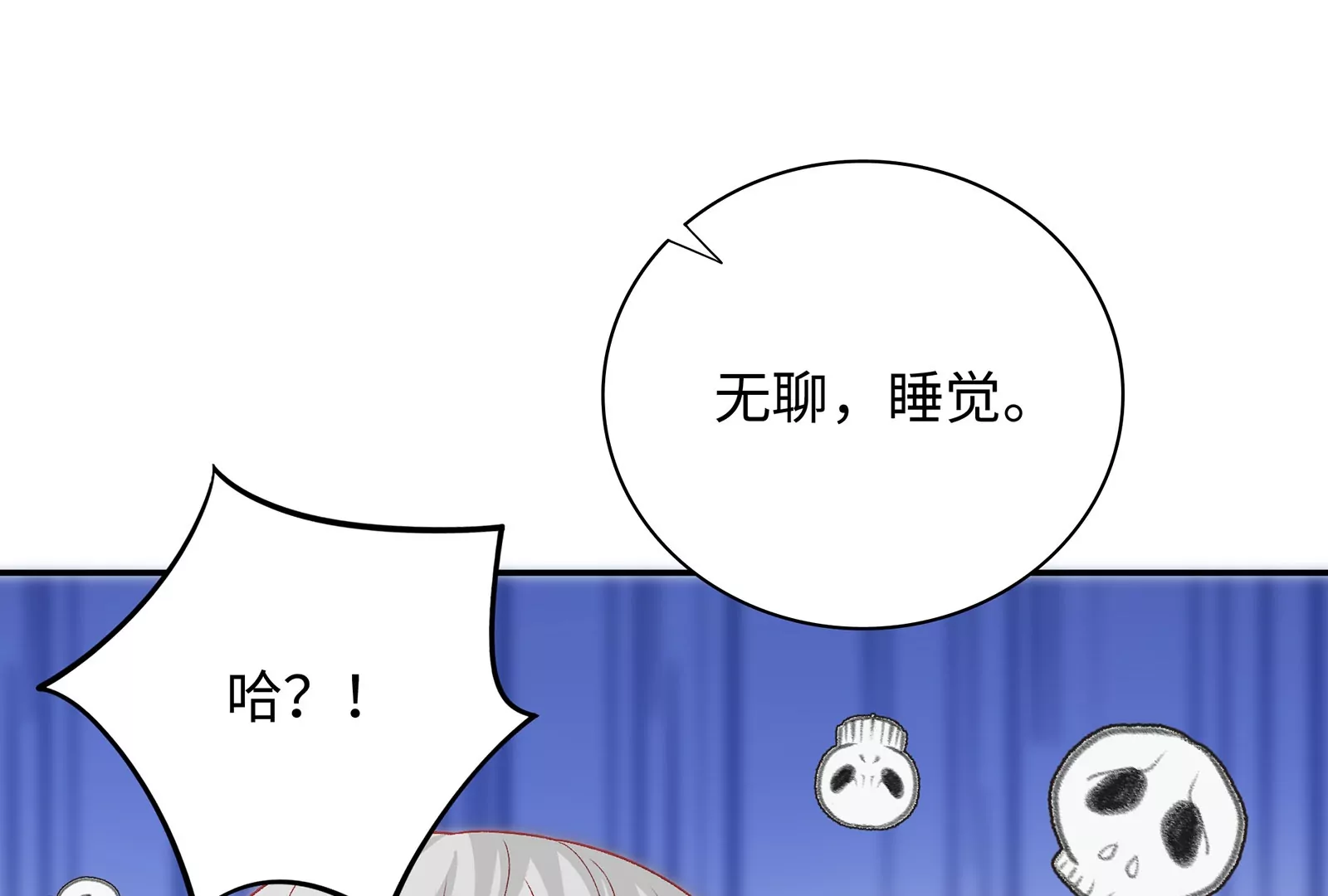 第17话 这个问题我回答不了(1/3)-第18话