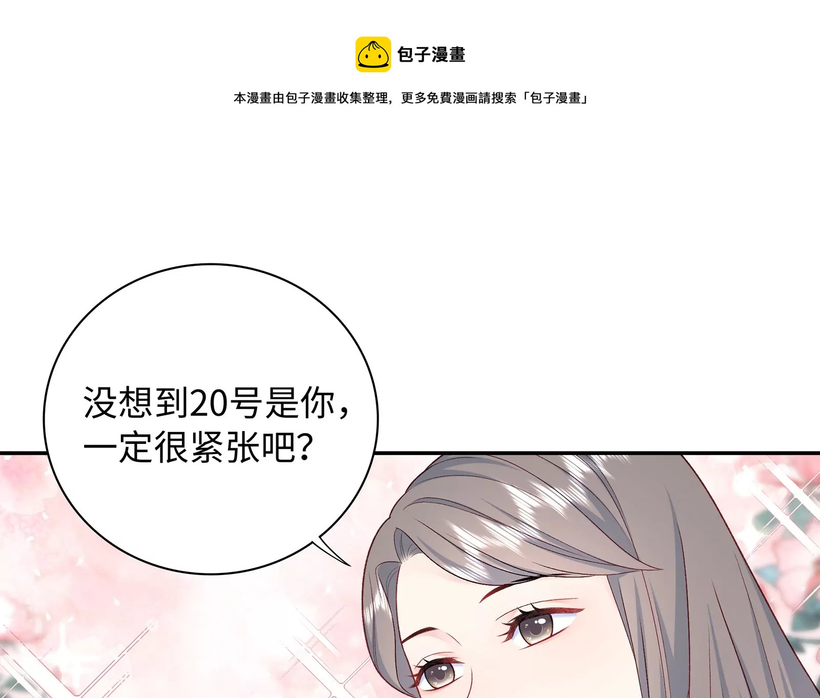 第17话 这个问题我回答不了(1/3)-第18话