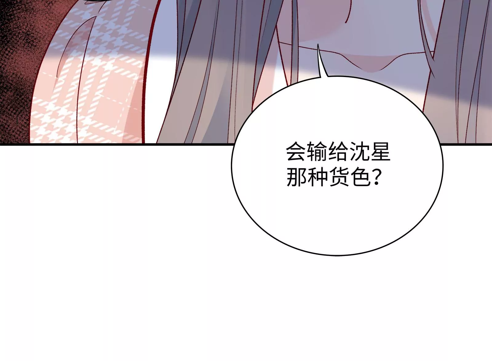 第19话 她可能会输(1/3)-第20话