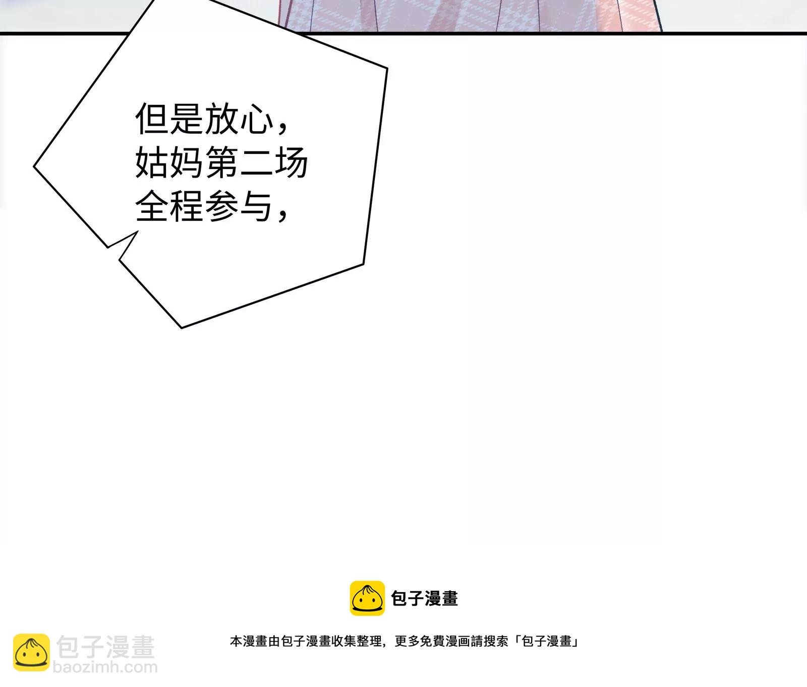 第19话 她可能会输(1/3)-第20话