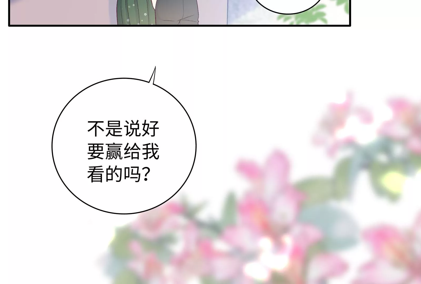 第19话 她可能会输(1/3)-第20话
