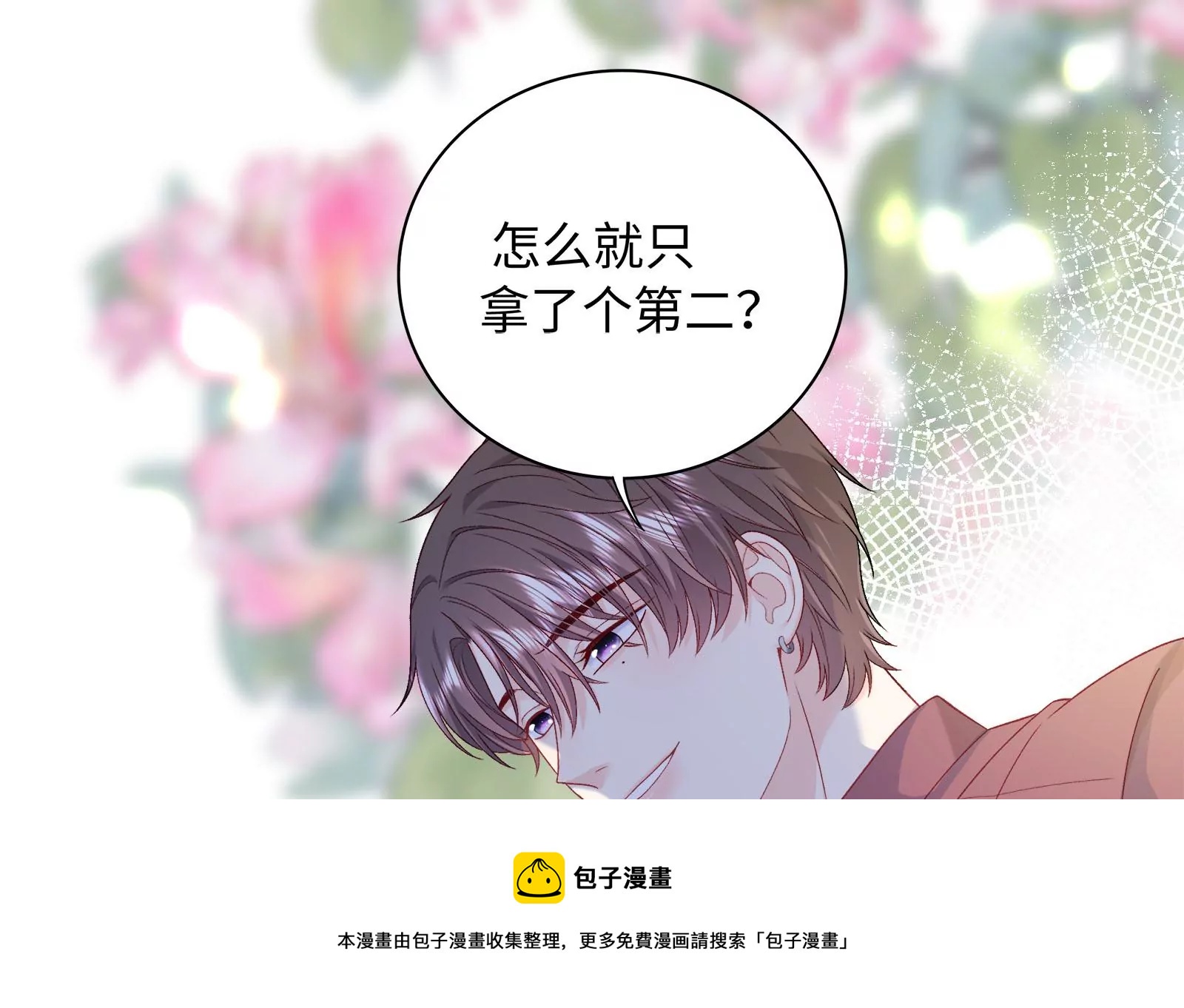 第19话 她可能会输(1/3)-第20话