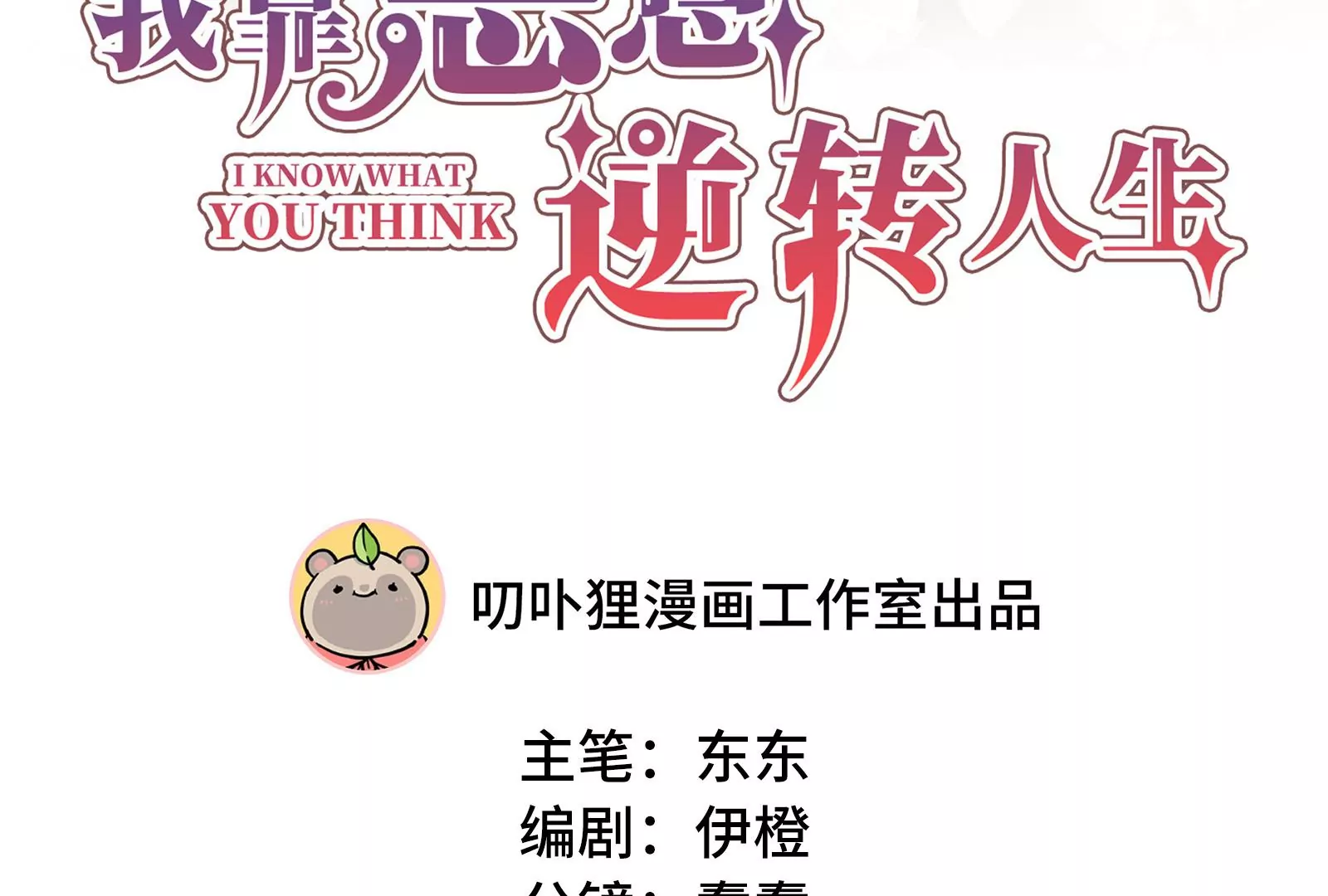 第19话 她可能会输(1/3)-第20话