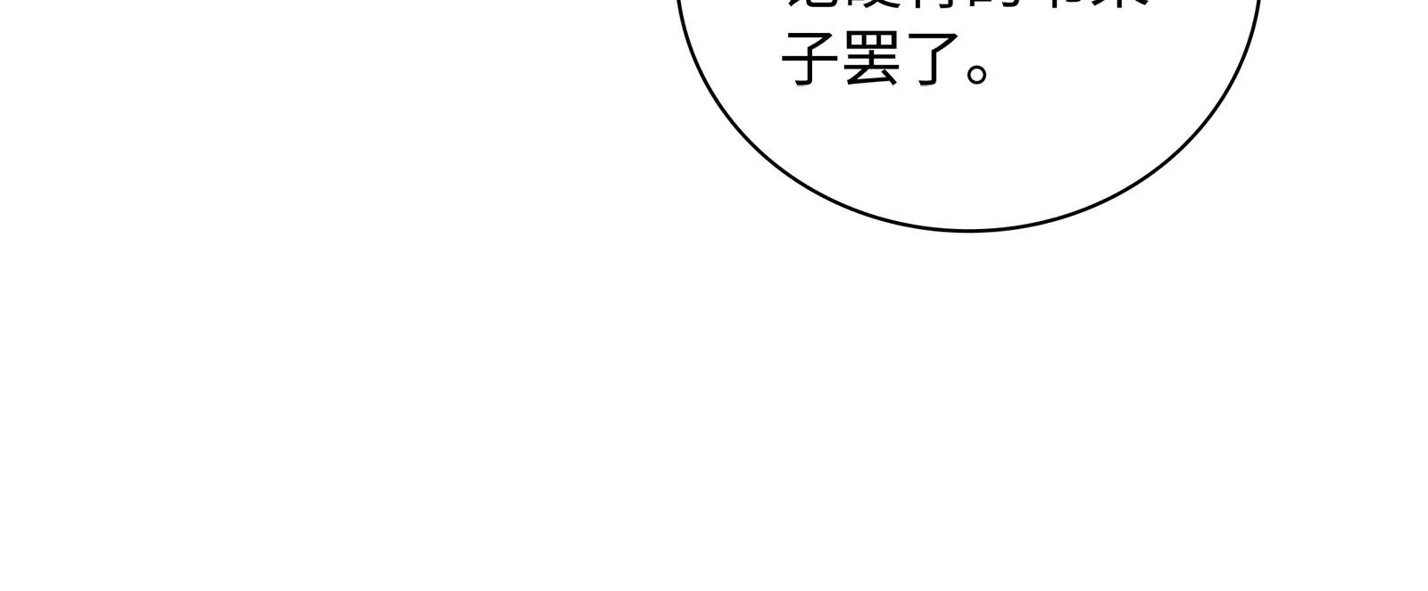 第19话 她可能会输(1/3)-第20话