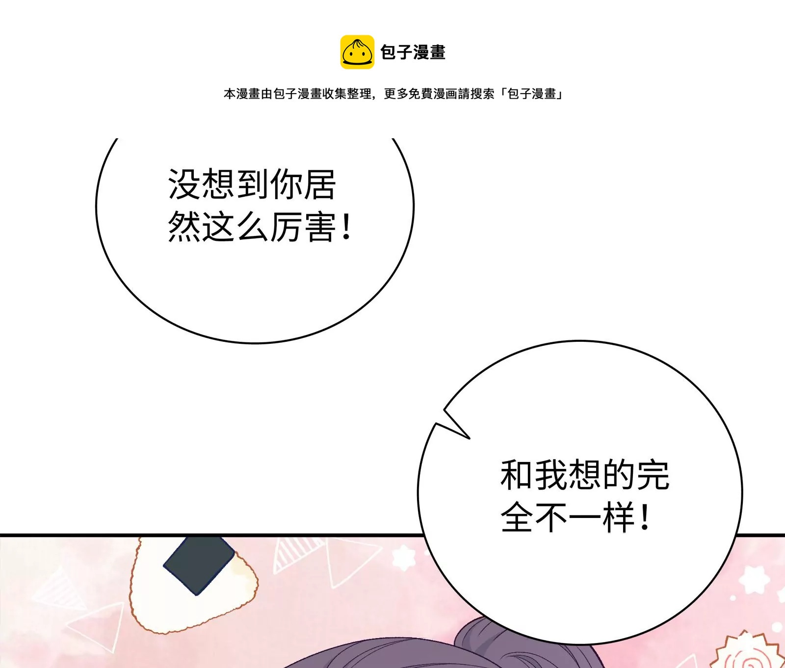 第19话 她可能会输(1/3)-第20话