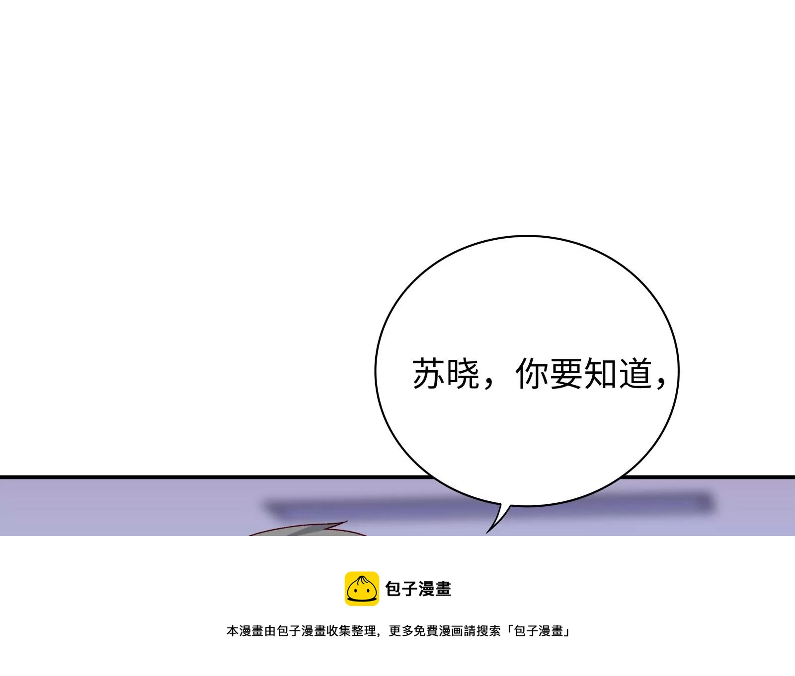 第19话 她可能会输(1/3)-第20话