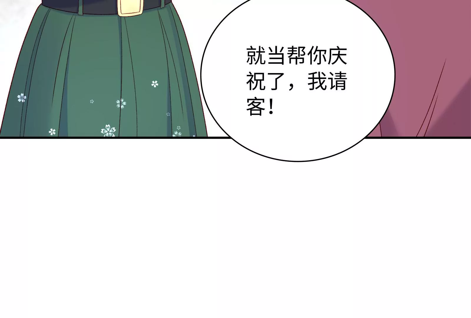 第19话 她可能会输(1/3)-第20话