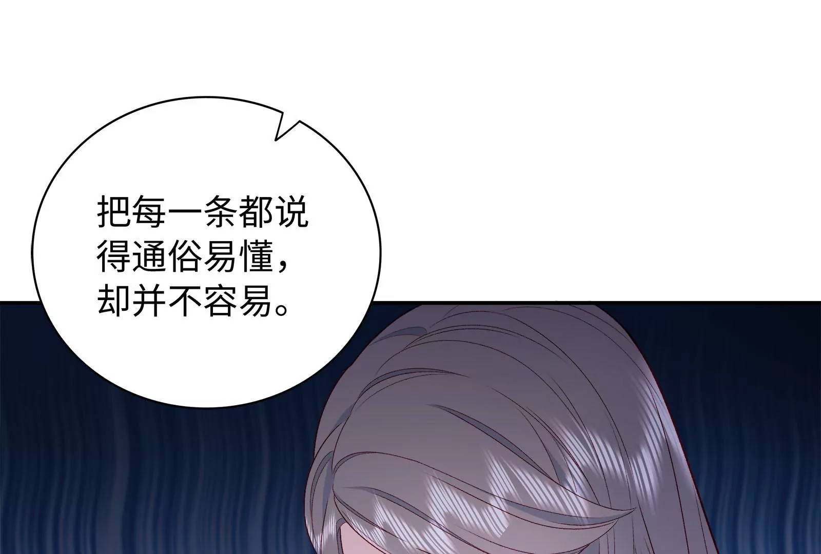 第19话 她可能会输(1/3)-第20话