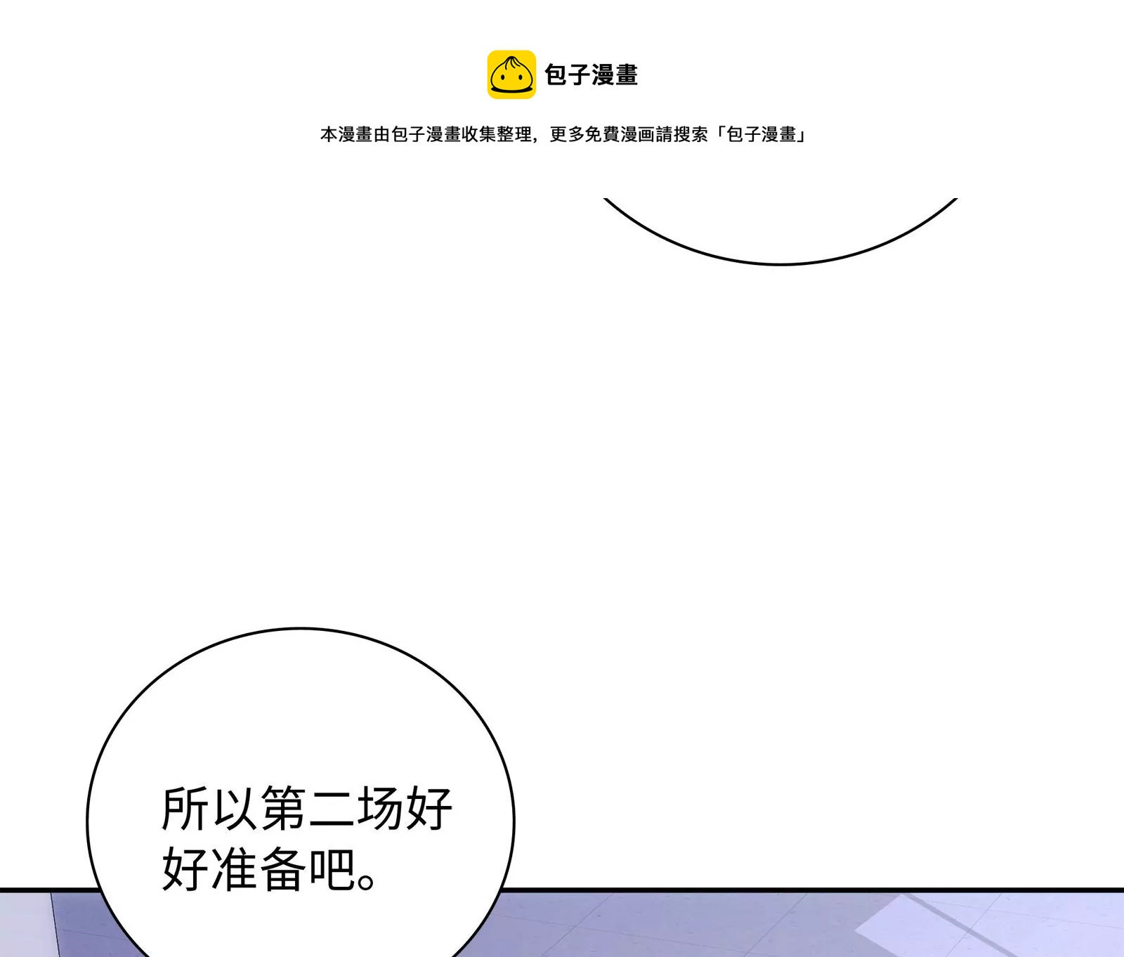 第19话 她可能会输(1/3)-第20话