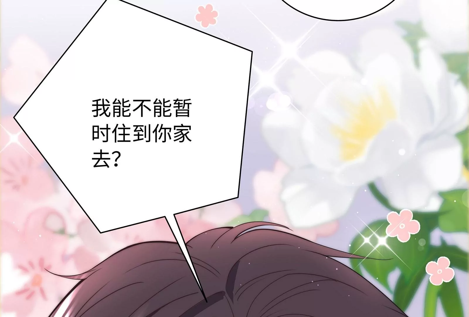 第21话 不好意思让你失望了(1/3)-第22话