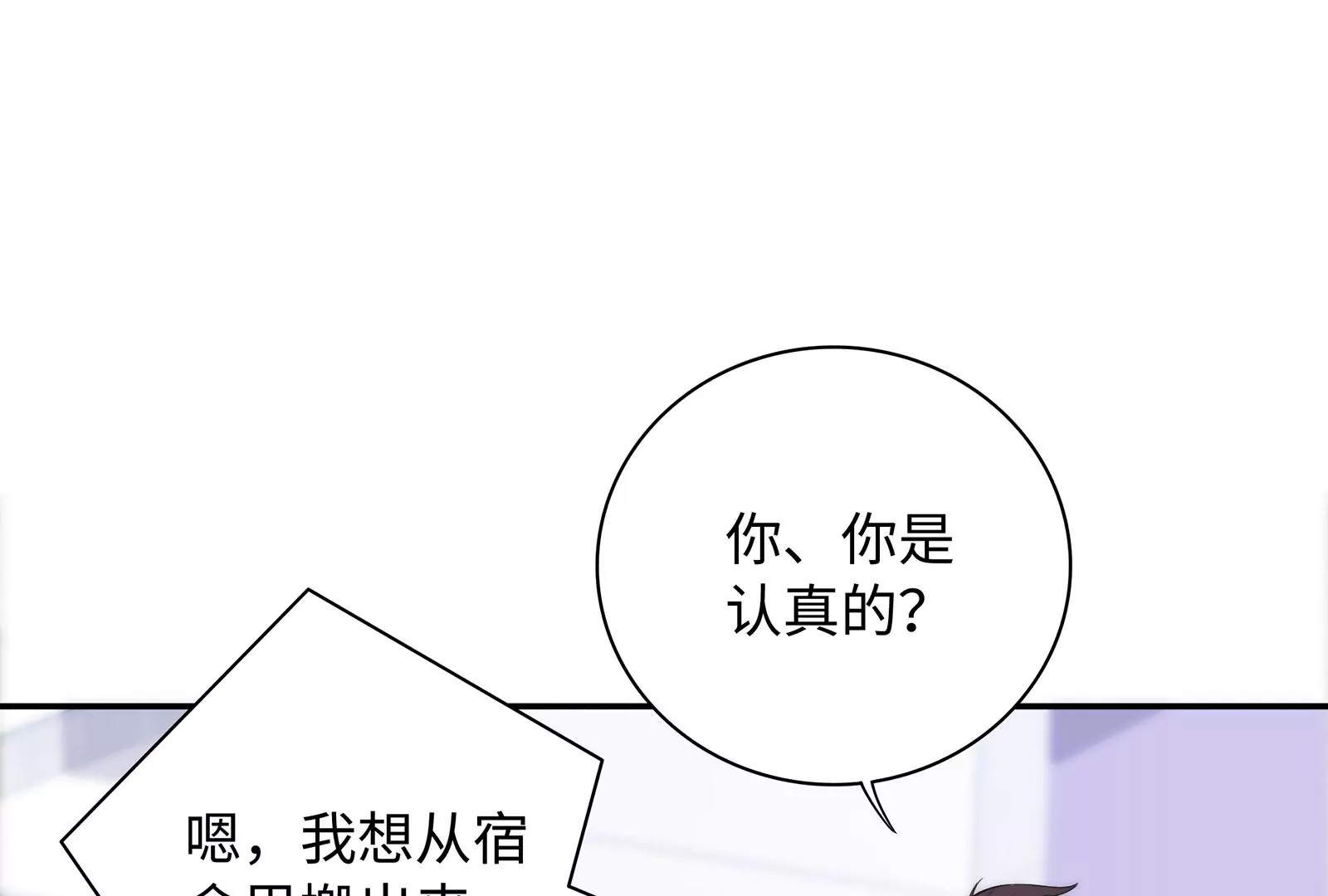 第21话 不好意思让你失望了(1/3)-第22话
