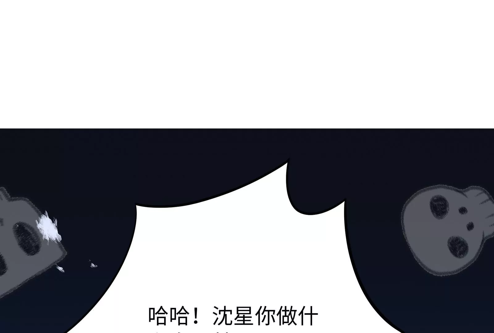 第21话 不好意思让你失望了(1/3)-第22话