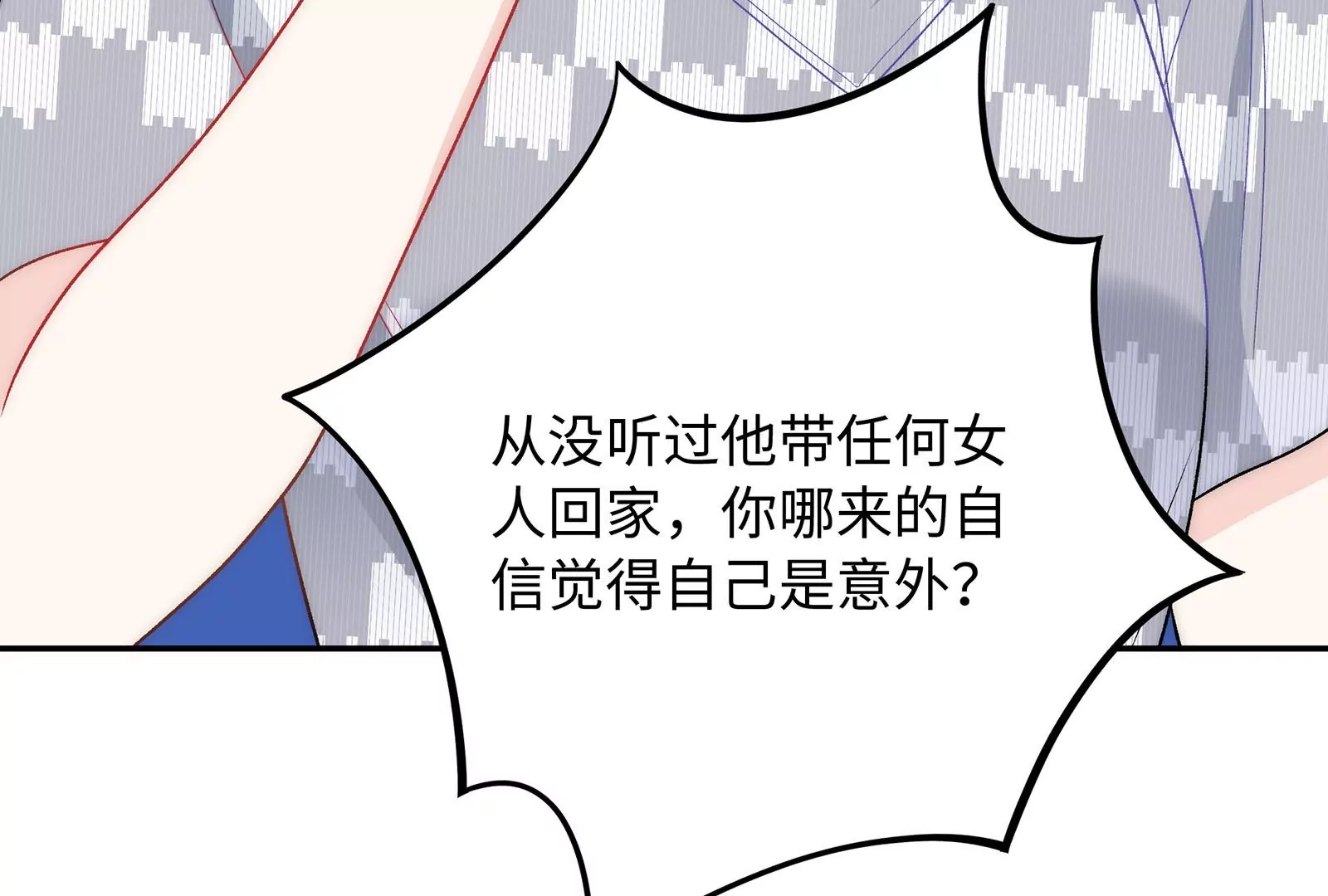 第21话 不好意思让你失望了(1/3)-第22话