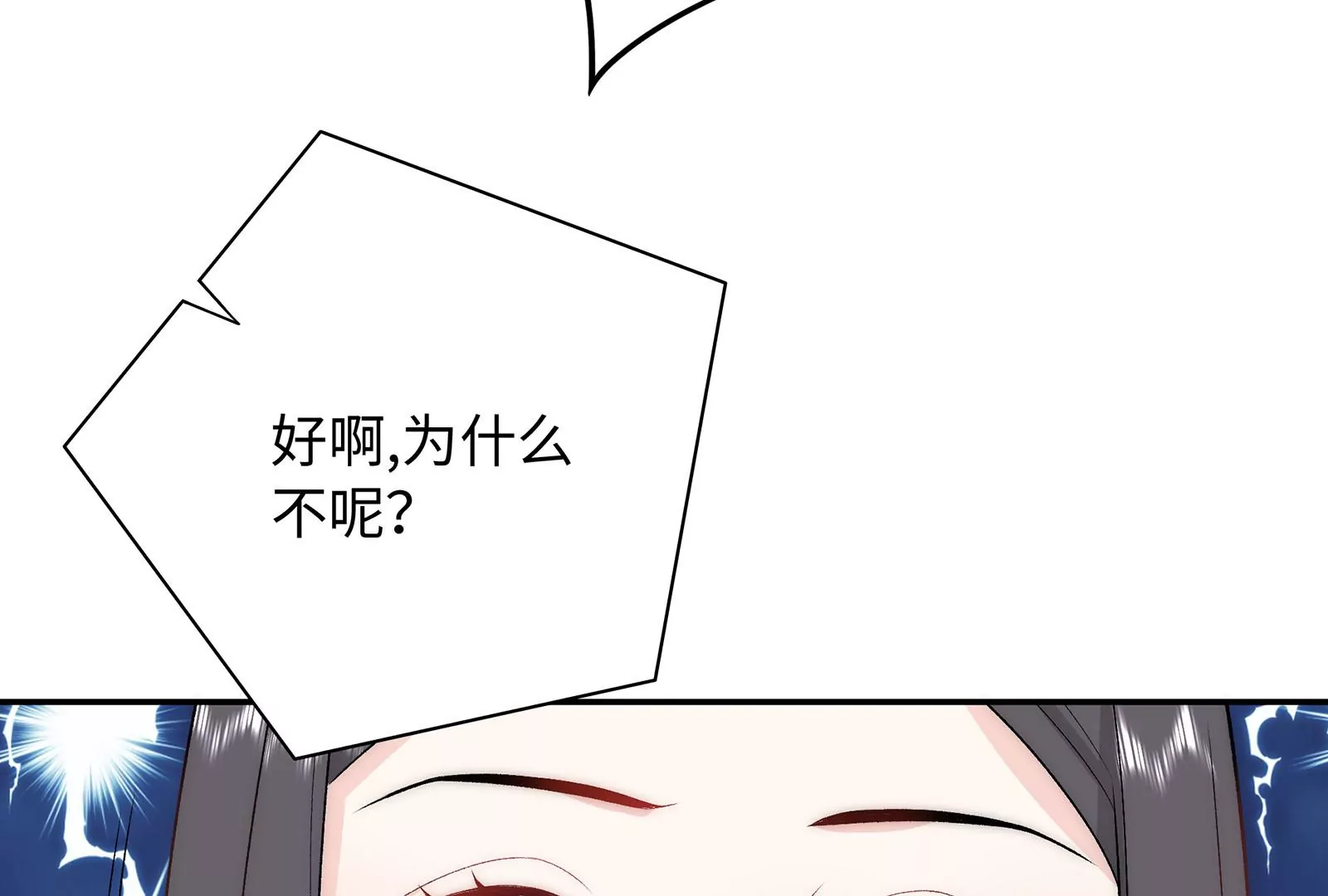 第21话 不好意思让你失望了(1/3)-第22话