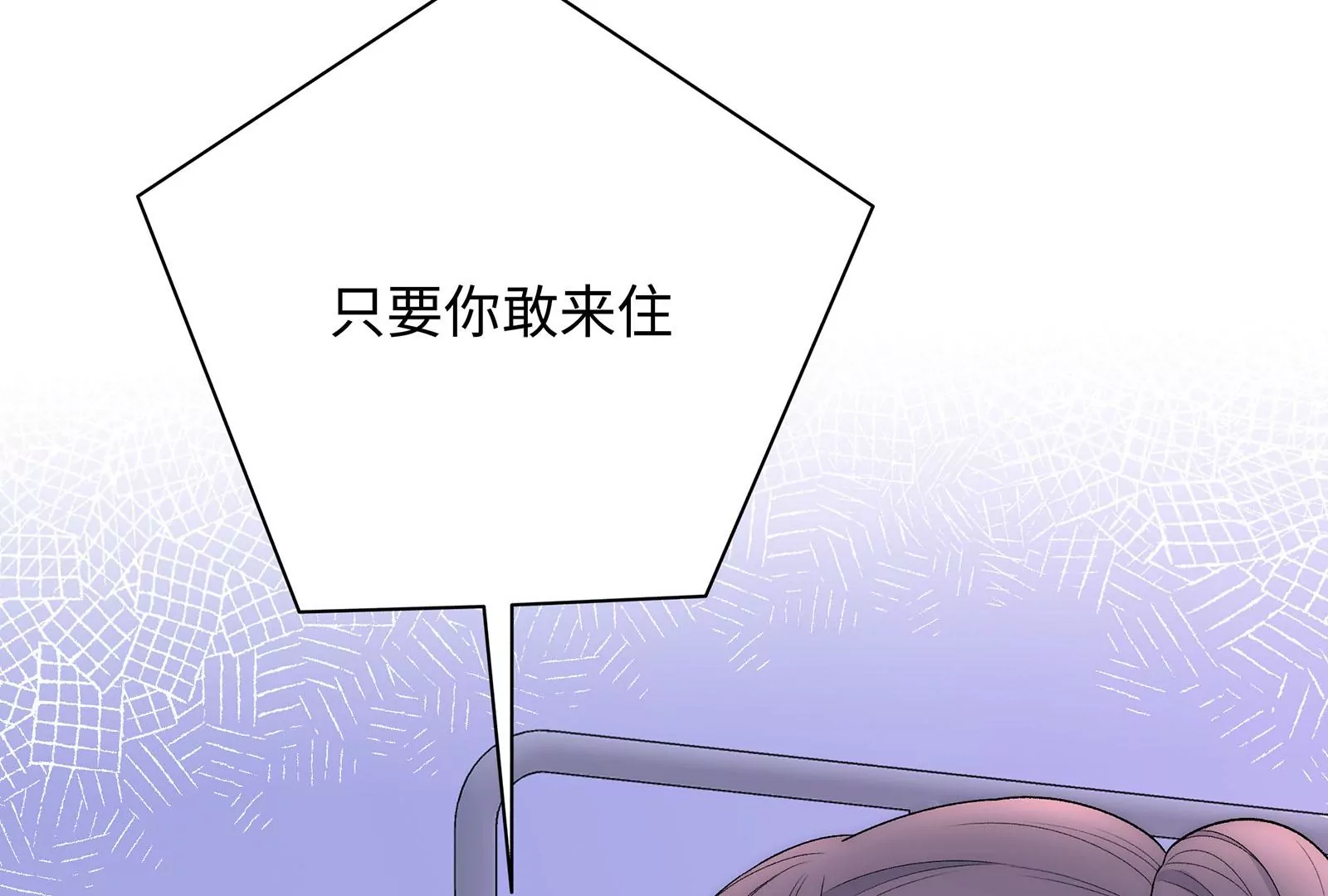 第21话 不好意思让你失望了(1/3)-第22话
