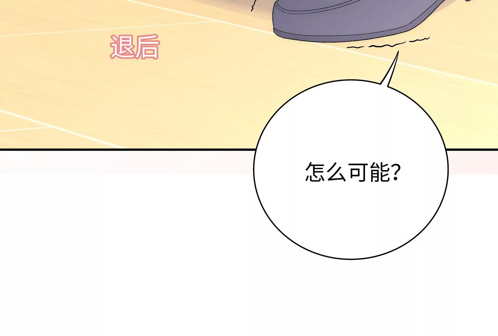 第21话 不好意思让你失望了(1/3)-第22话