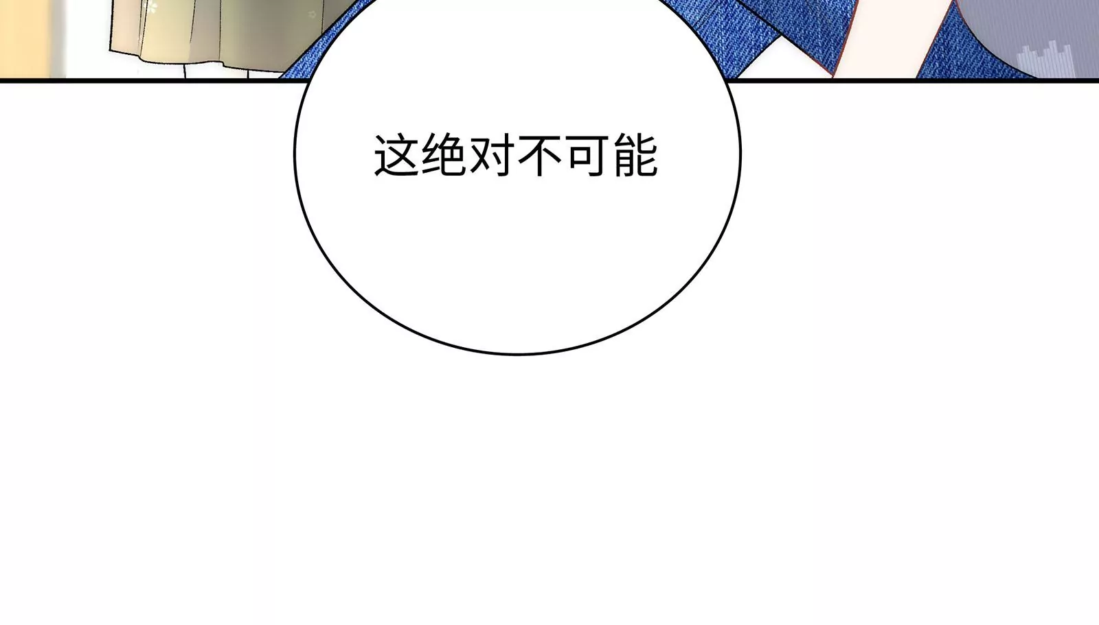第21话 不好意思让你失望了(1/3)-第22话