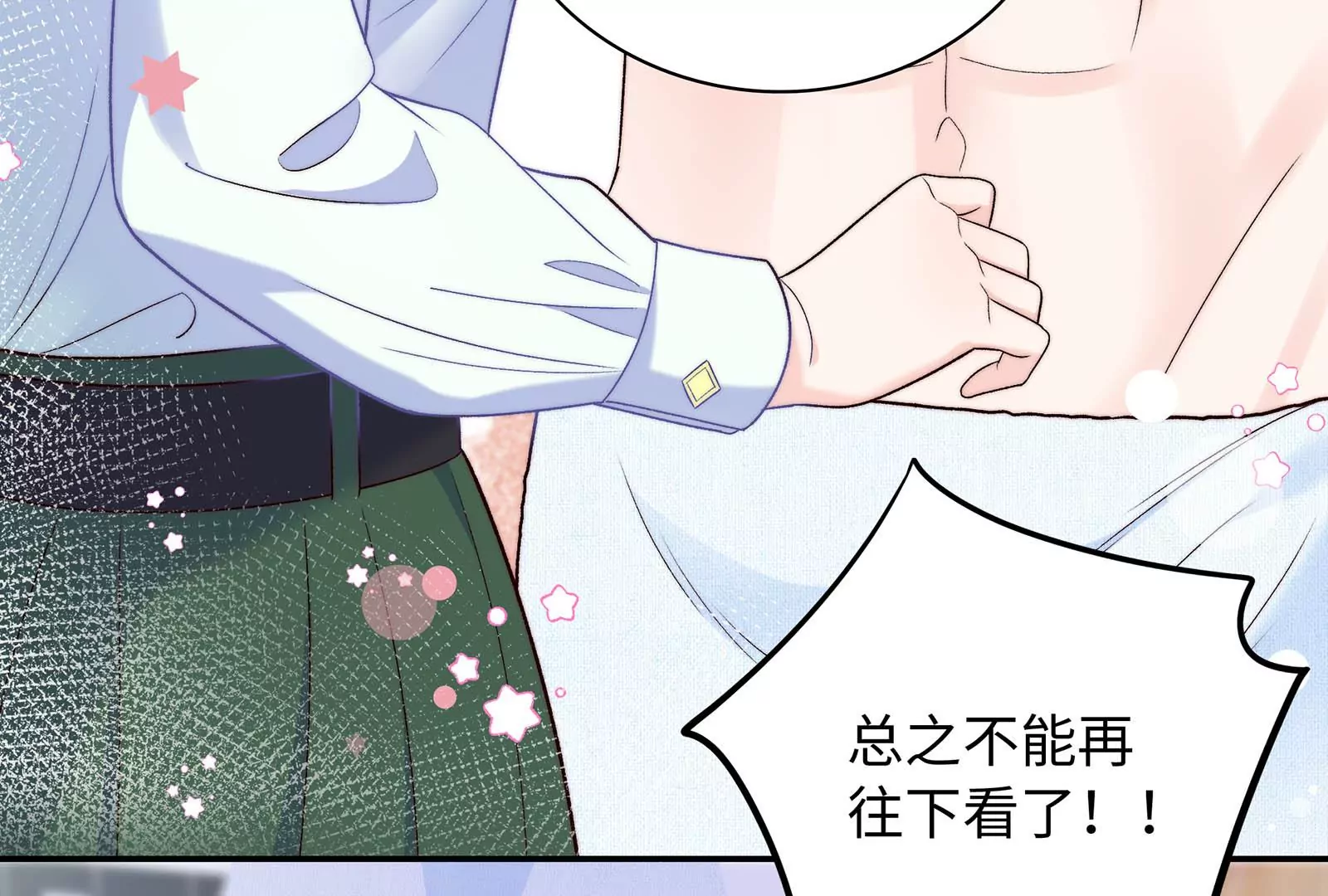第23话 腹肌下面是什么呢？(1/3)-第24话