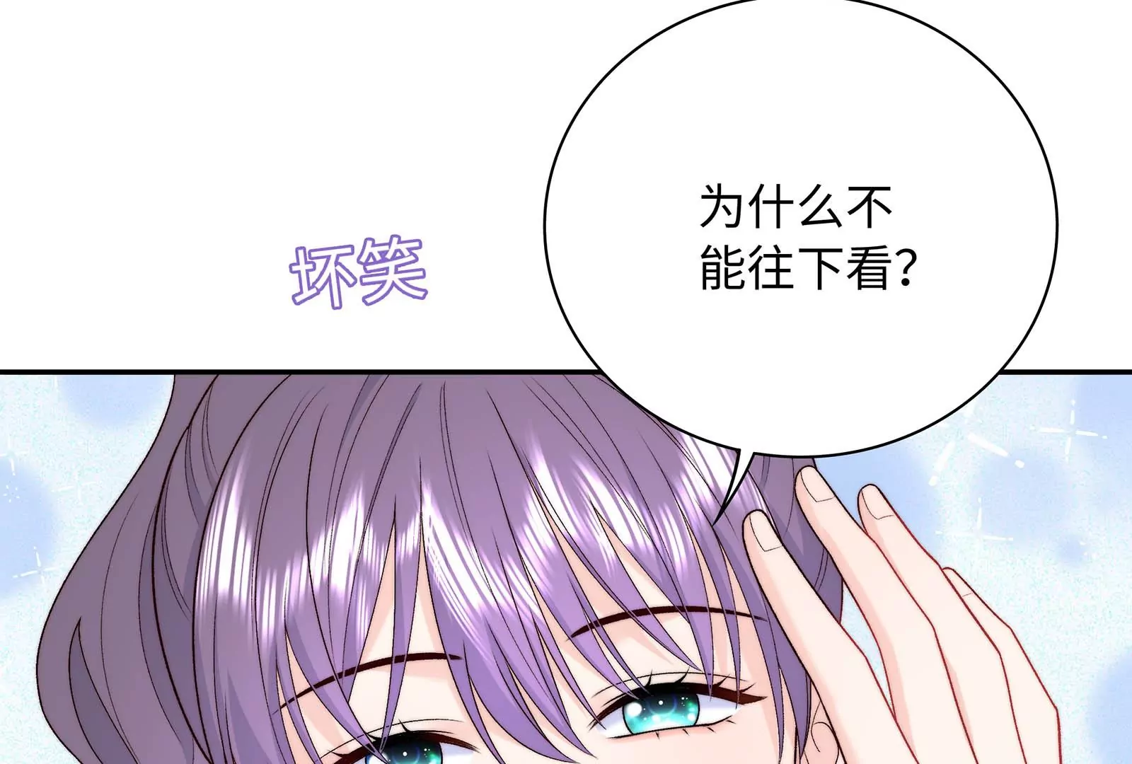 第23话 腹肌下面是什么呢？(1/3)-第24话