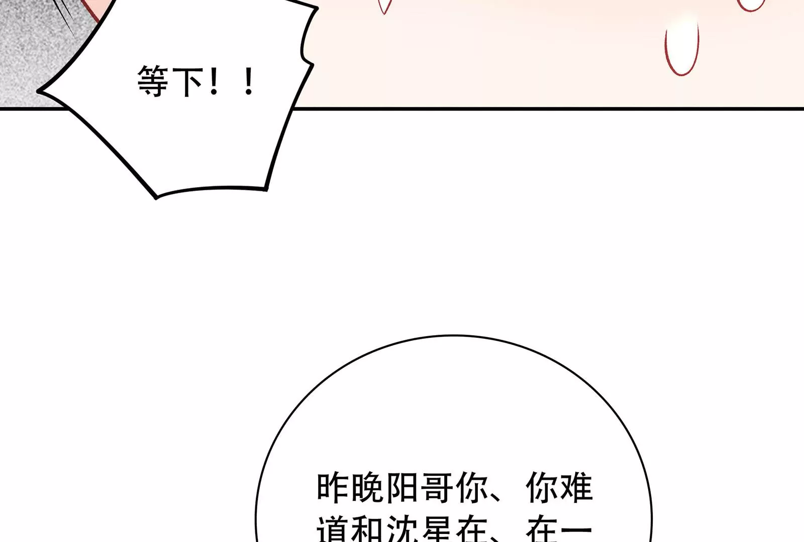 第25话 恶有恶报(1/3)-第26话