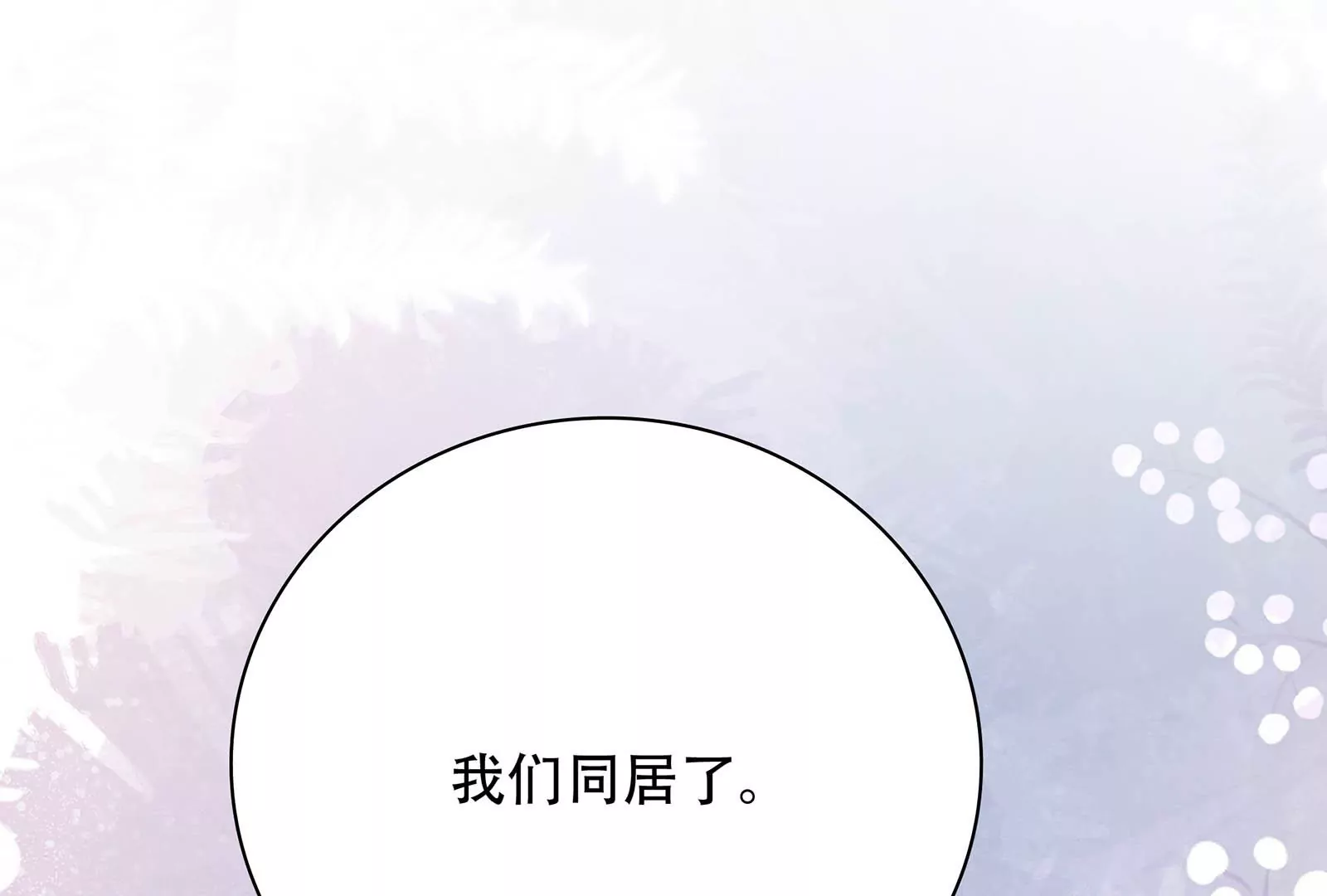 第25话 恶有恶报(1/3)-第26话