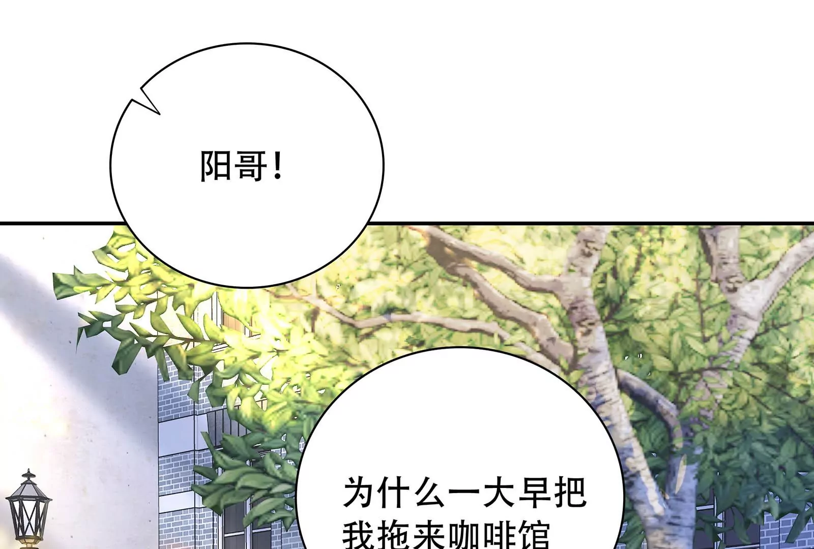 第25话 恶有恶报(1/3)-第26话