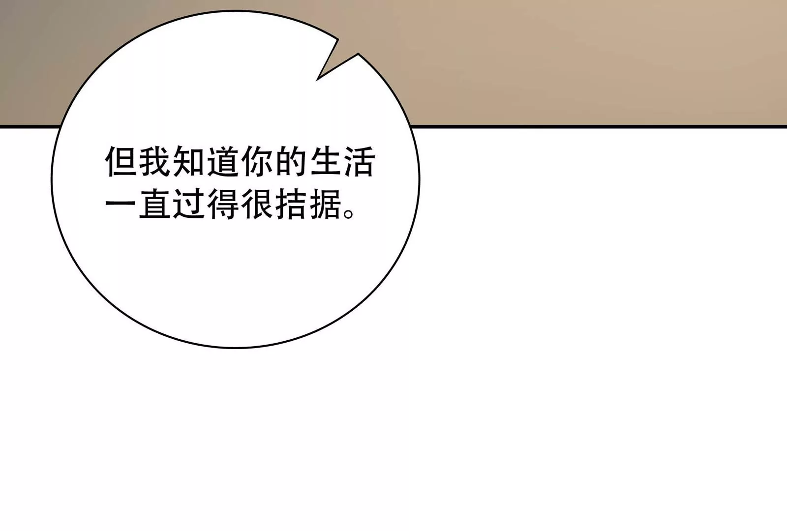 第27话 我说不知道你的过去(1/3)-第28话